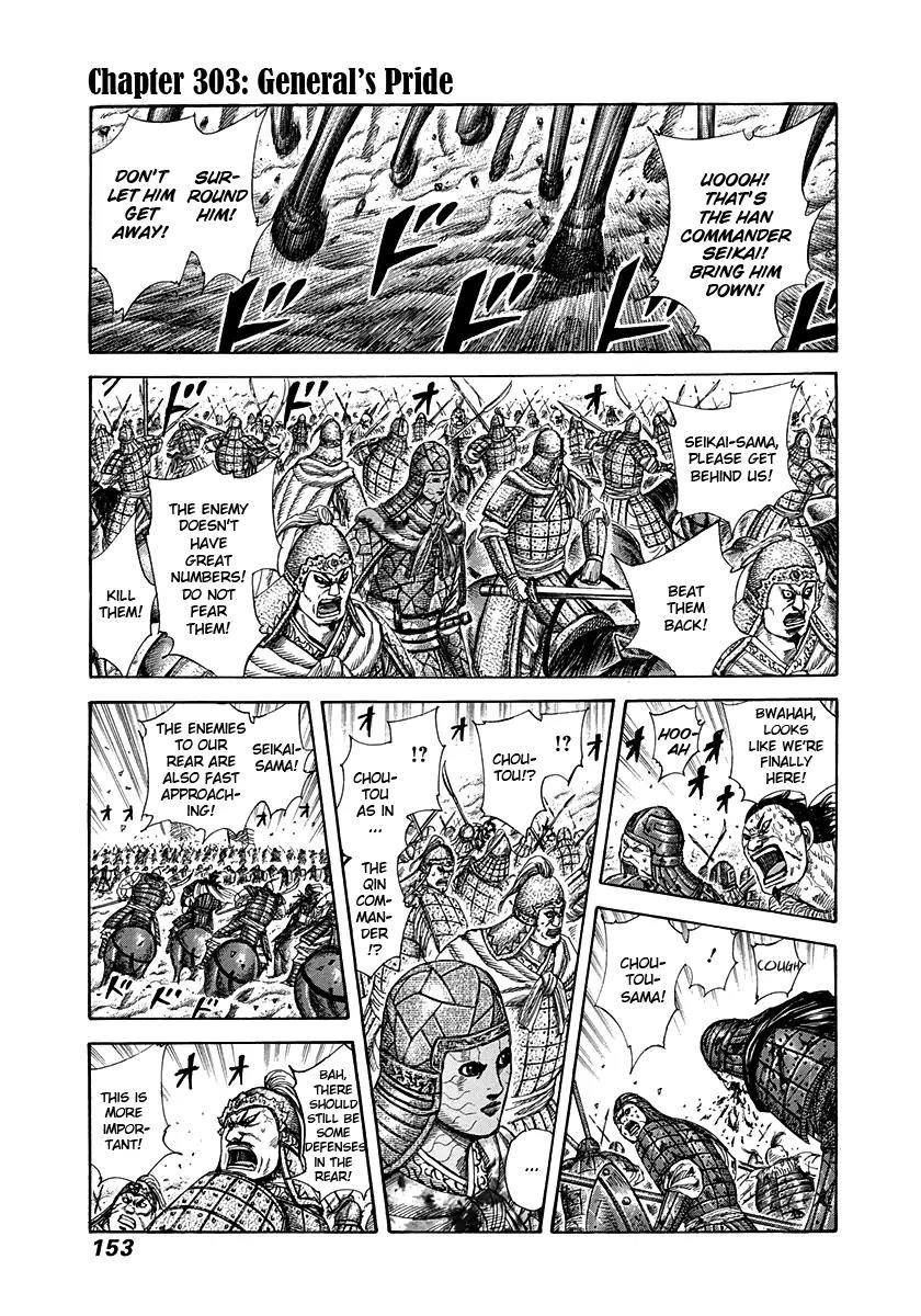 Kingdom manga, chapter 303, page 1 of 16