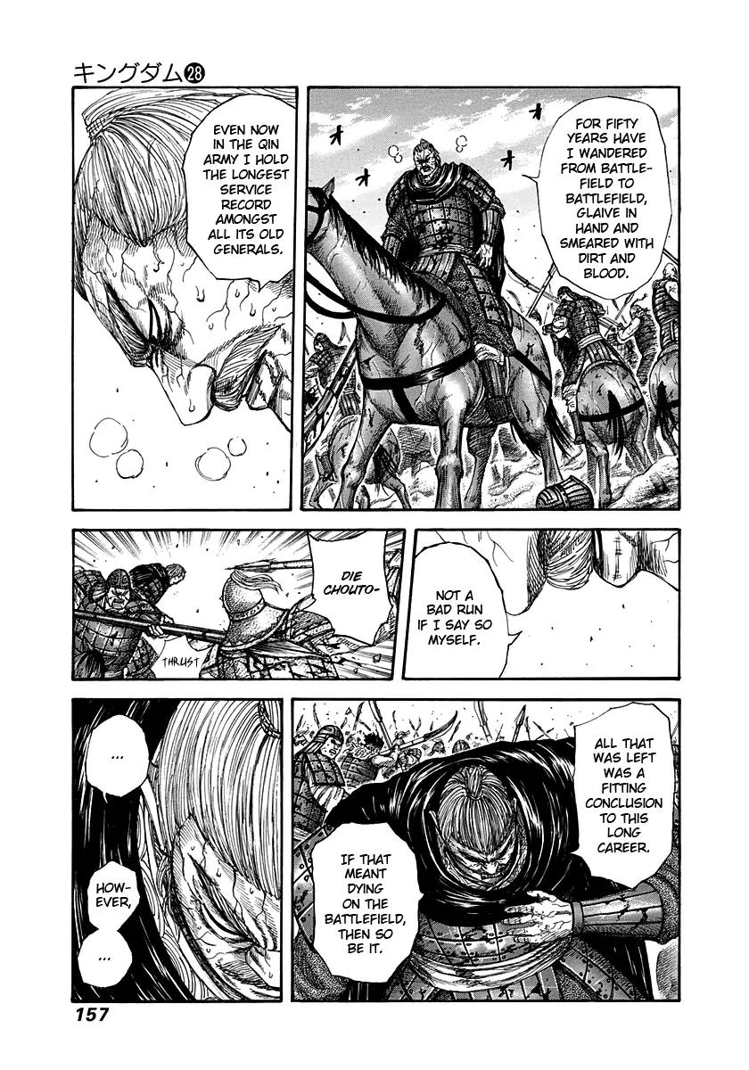 Kingdom manga, chapter 303, page 4 of 16