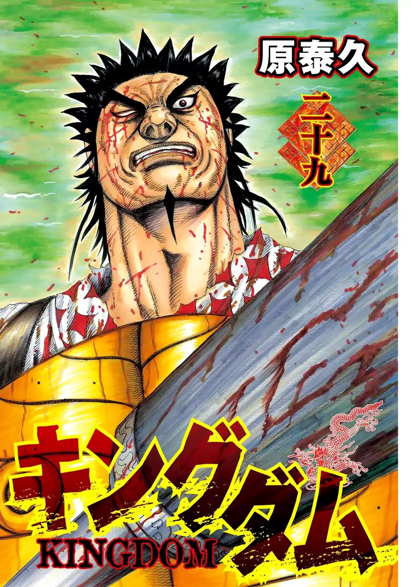 Kingdom Chapter 306 page 2 - Chapter 306: Afternoon of the 15th Day