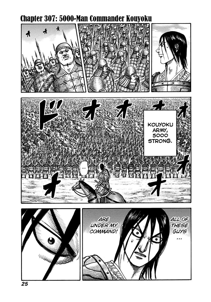 Kingdom manga, chapter 307, page 1 of 16