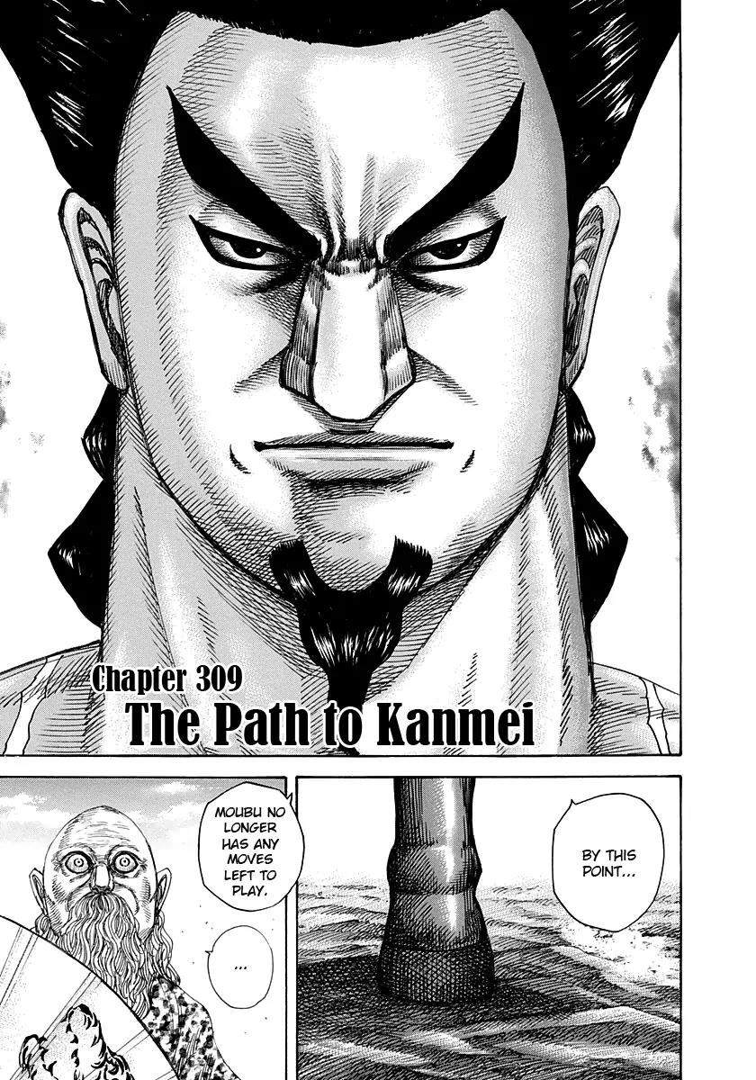 Kingdom manga, chapter 309, page 1 of 17