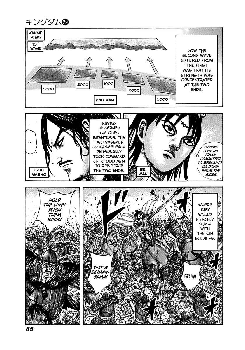Kingdom manga, chapter 309, page 3 of 17