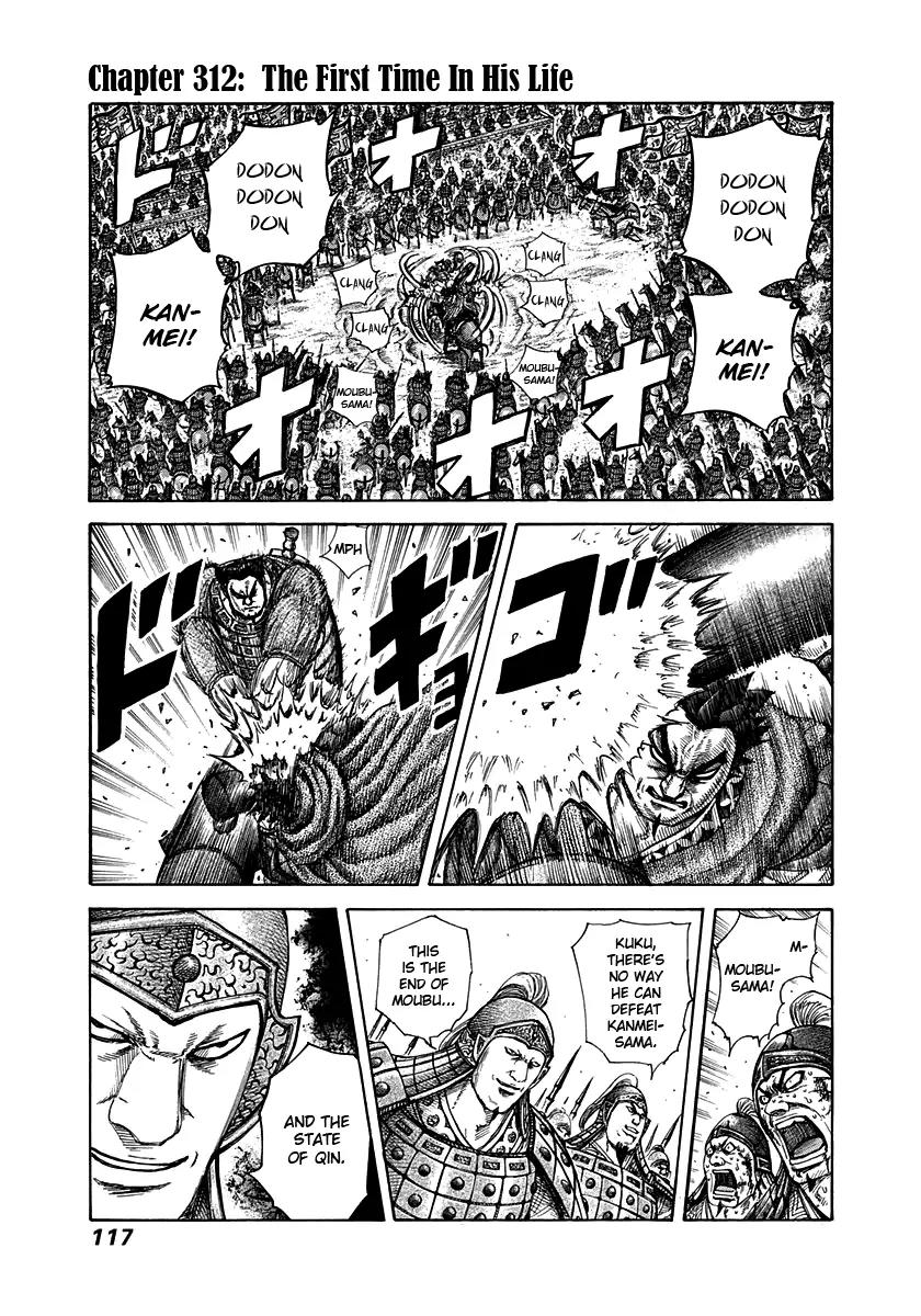 Kingdom manga, chapter 312, page 1 of 18