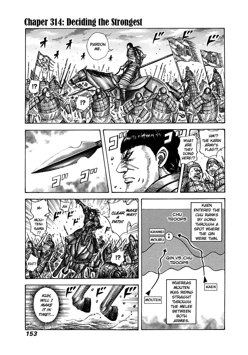 Kingdom manga, chapter 314, page 1 of 17