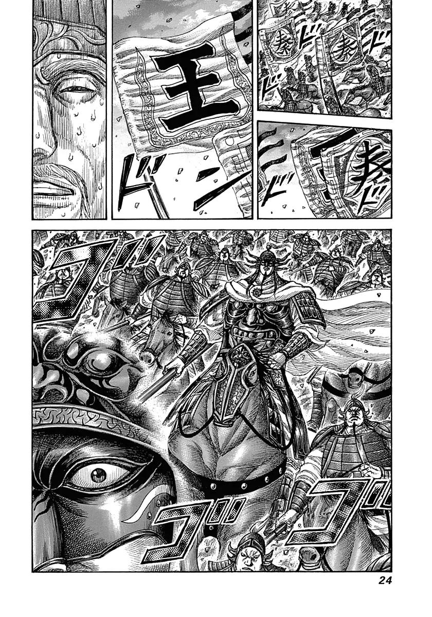 Kingdom manga, chapter 317, page 21 of 22