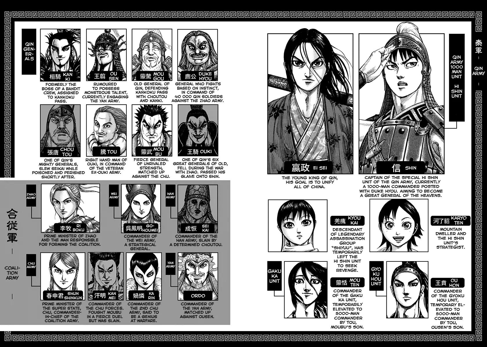 Kingdom manga, chapter 317, page 4 of 22