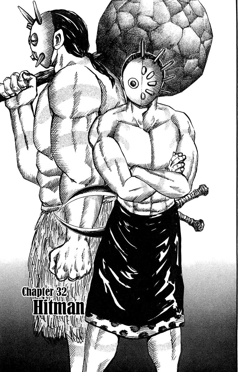 Kingdom manga, chapter 32, page 1 of 17