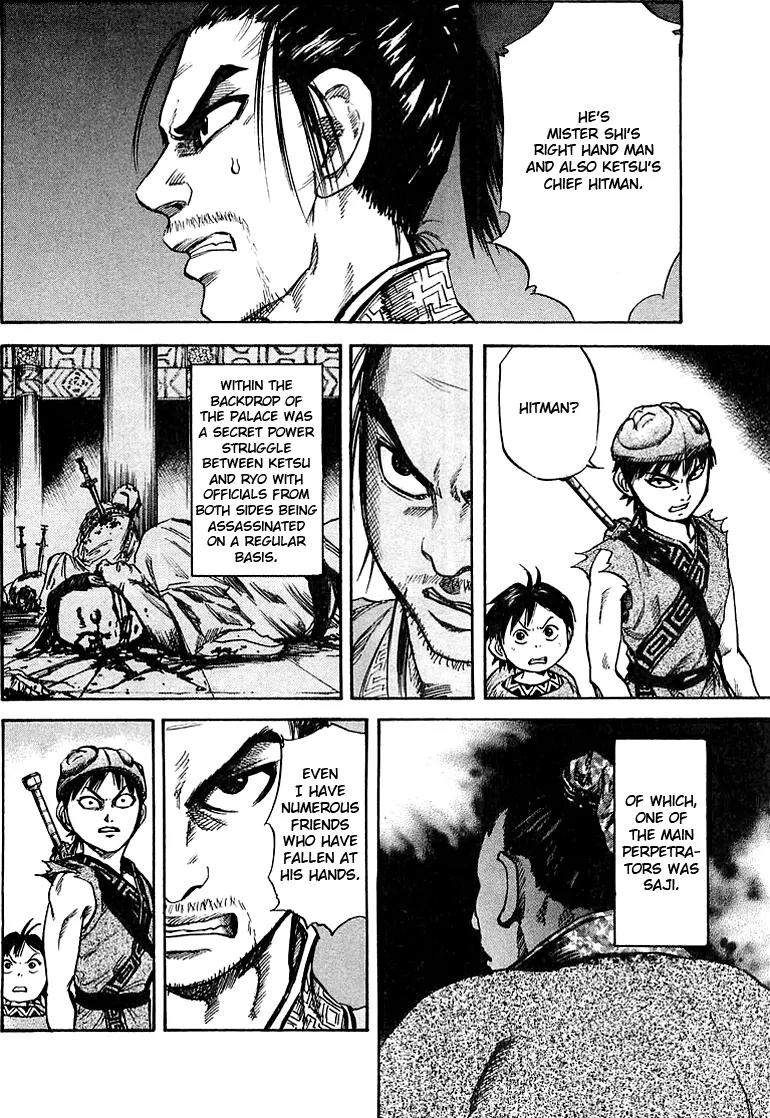 Kingdom manga, chapter 32, page 4 of 17