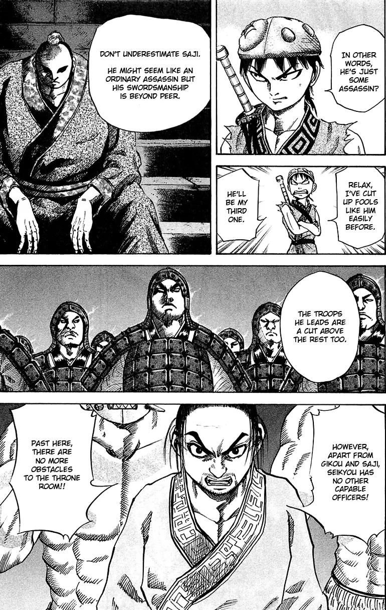 Kingdom manga, chapter 32, page 5 of 17