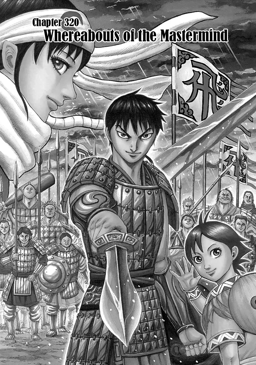 Kingdom manga, chapter 320, page 2 of 20