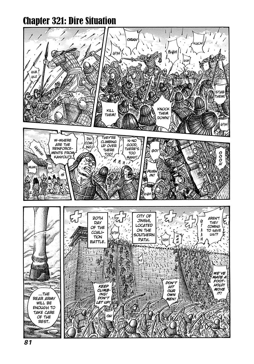Kingdom Chapter 321 page 1 - Chapter 321: Dire Situation