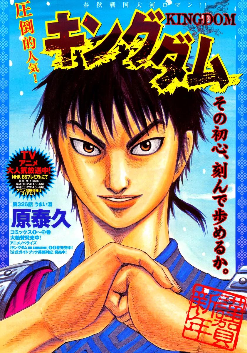 Kingdom Chapter 326 page 1 - Chapter 326: Delicious Wine