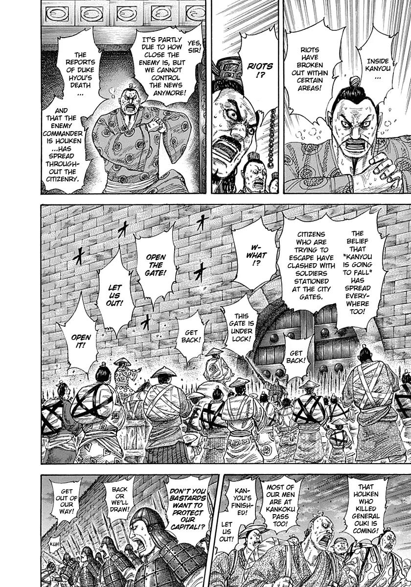 Kingdom Chapter 326 page 17 - Chapter 326: Delicious Wine