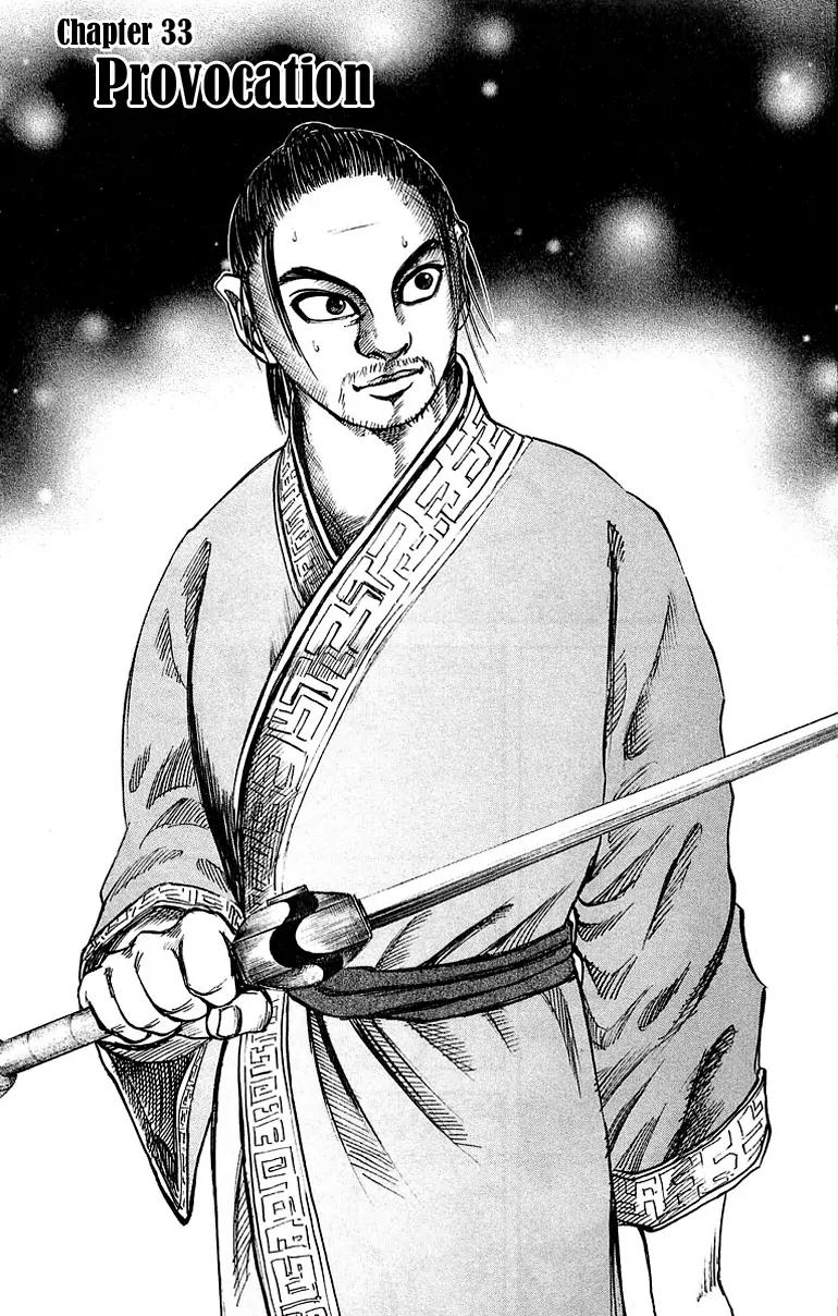 Kingdom Chapter 33 page 1 - Chapter 33: Provocation