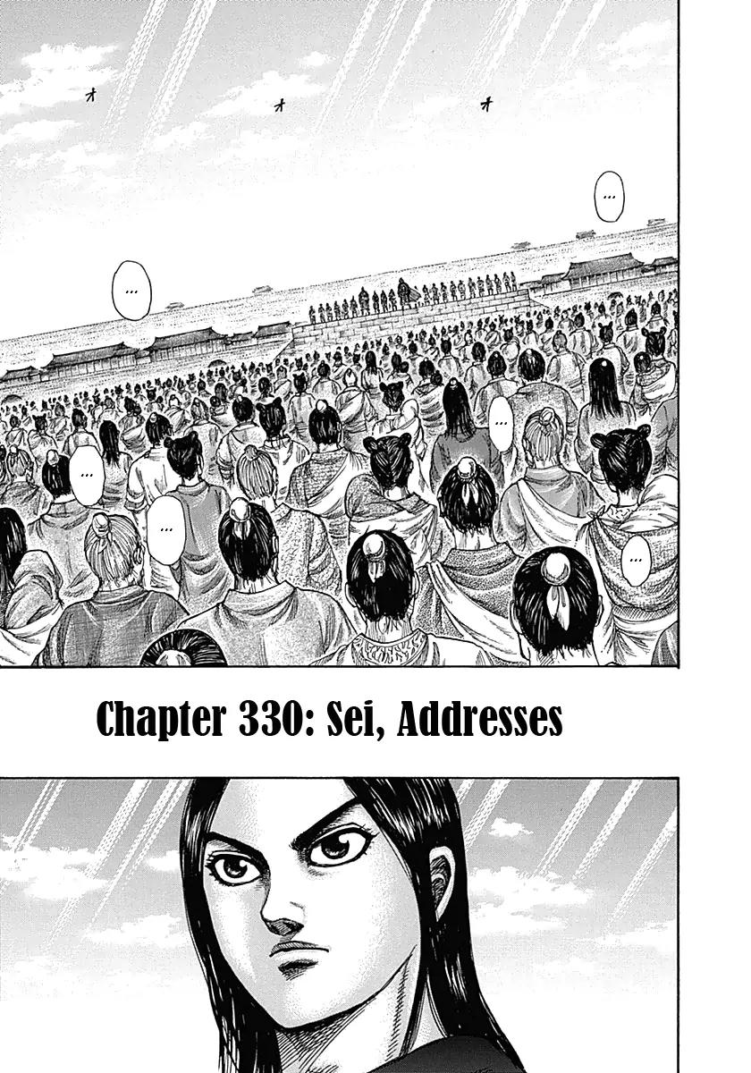 Kingdom manga, chapter 330, page 1 of 18