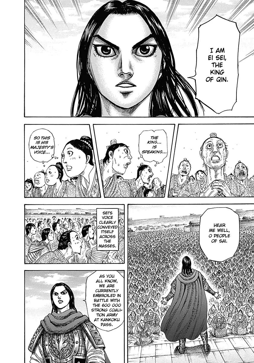 Kingdom manga, chapter 330, page 8 of 18