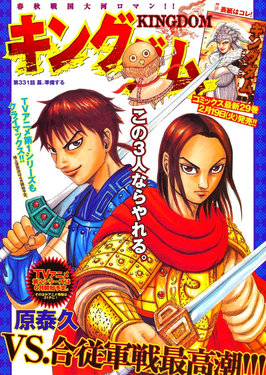 Kingdom Chapter 331 page 1 - Chapter 331: Sai Readies Itself