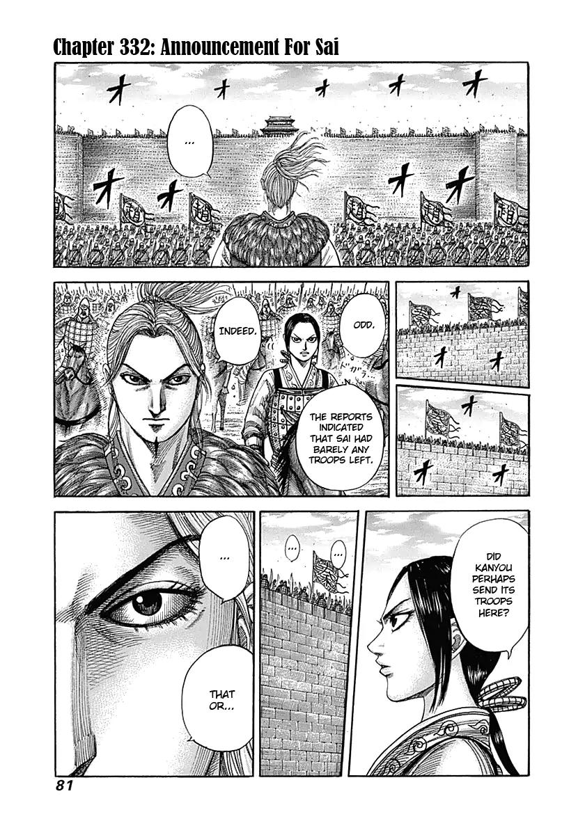 Kingdom manga, chapter 332, page 1 of 16