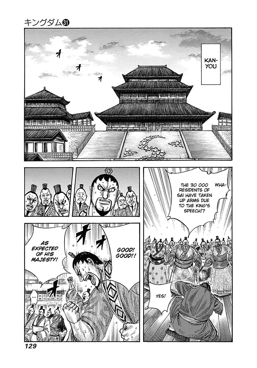 Kingdom manga, chapter 334, page 12 of 17