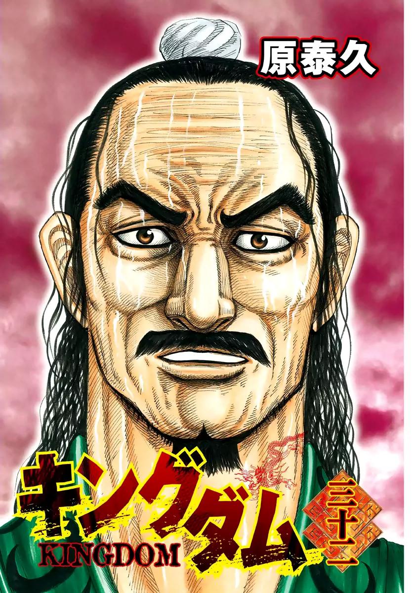 Kingdom Chapter 339 page 2 - Chapter 339: Touring Night