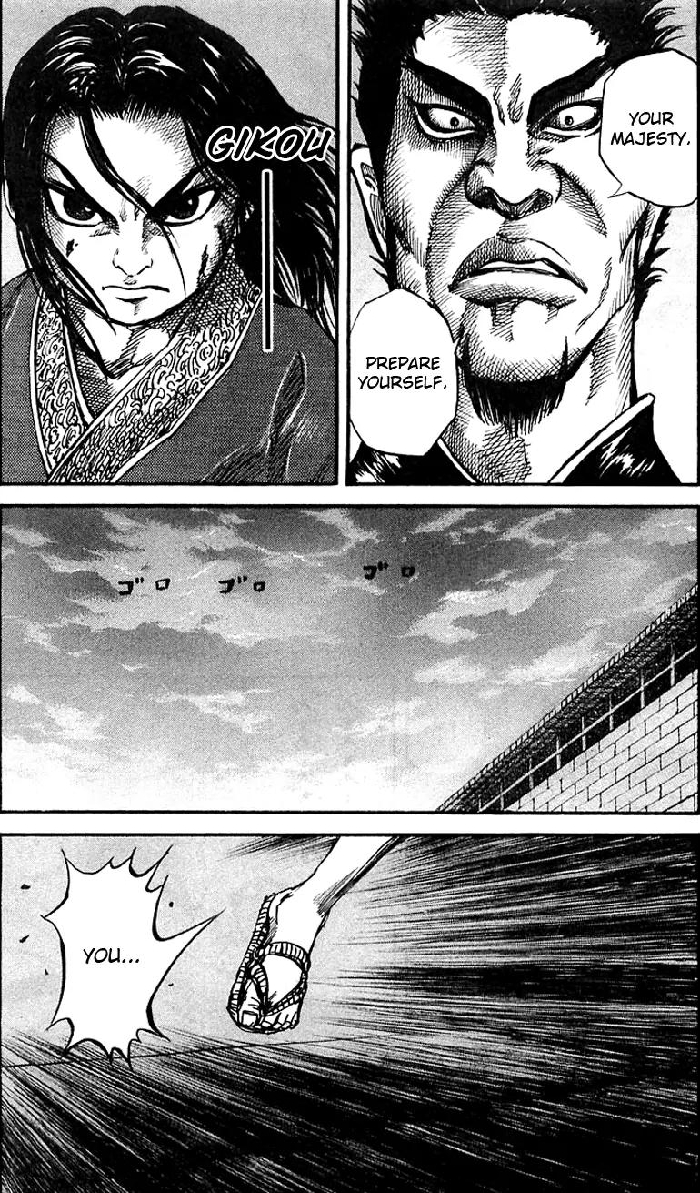 Kingdom Chapter 34 page 7 - Chapter 34: Frenzy