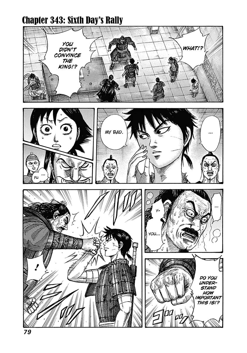 Kingdom manga, chapter 343, page 1 of 17