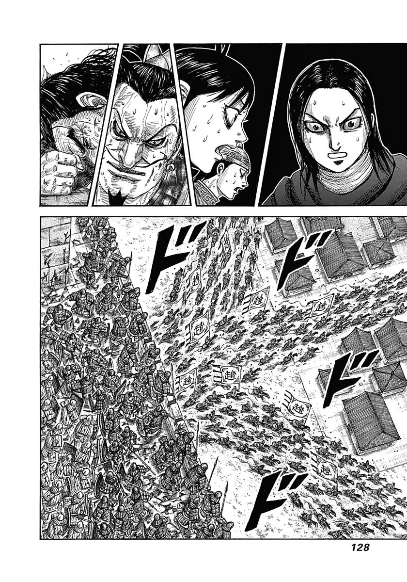 Kingdom manga, chapter 345, page 11 of 18