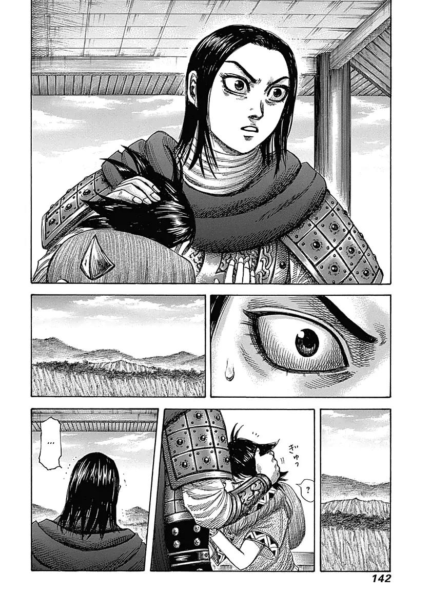 Kingdom Chapter 346 page 6 - Chapter 346: Unexpected Reinforcements