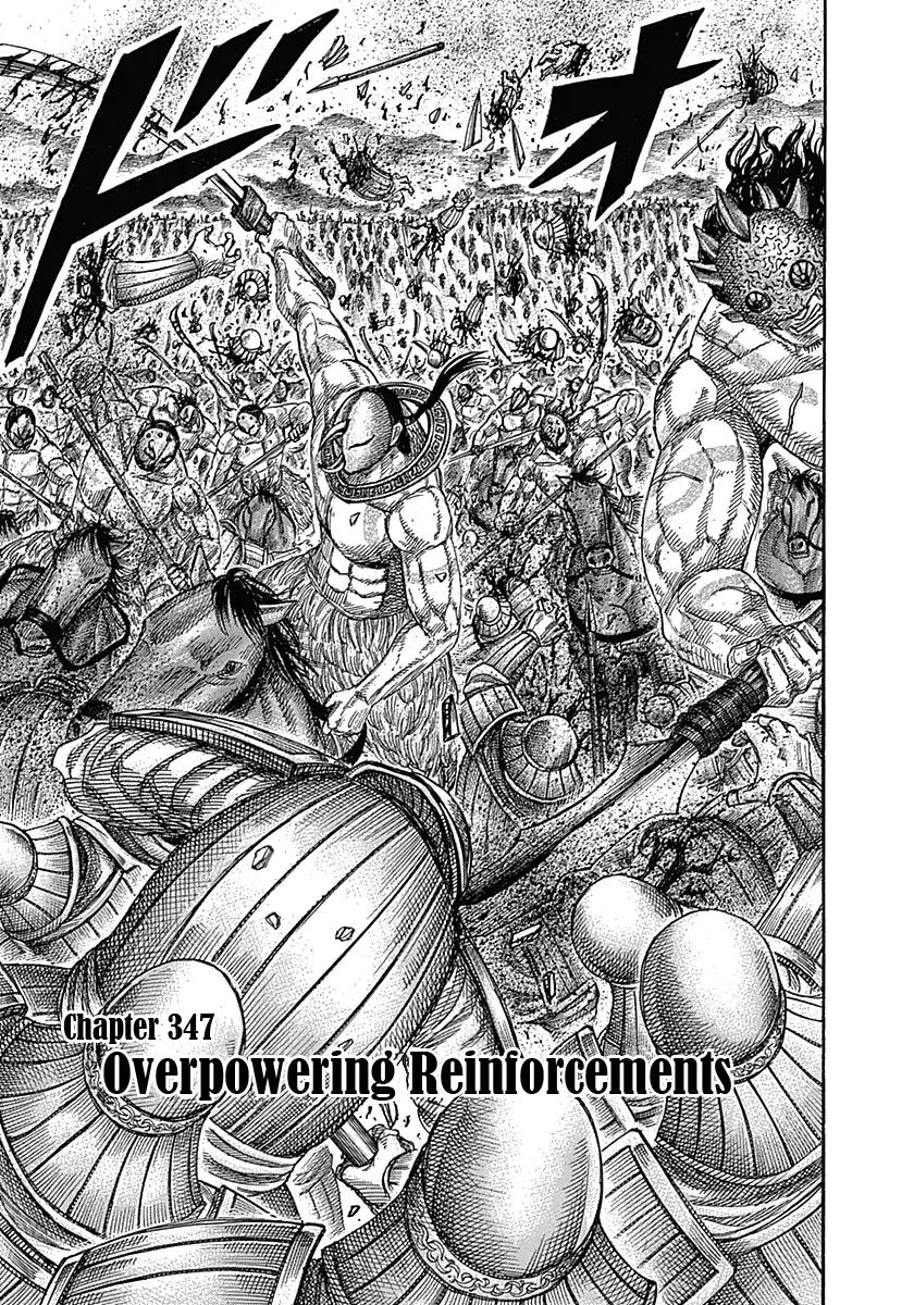 Kingdom manga, chapter 347, page 1 of 17
