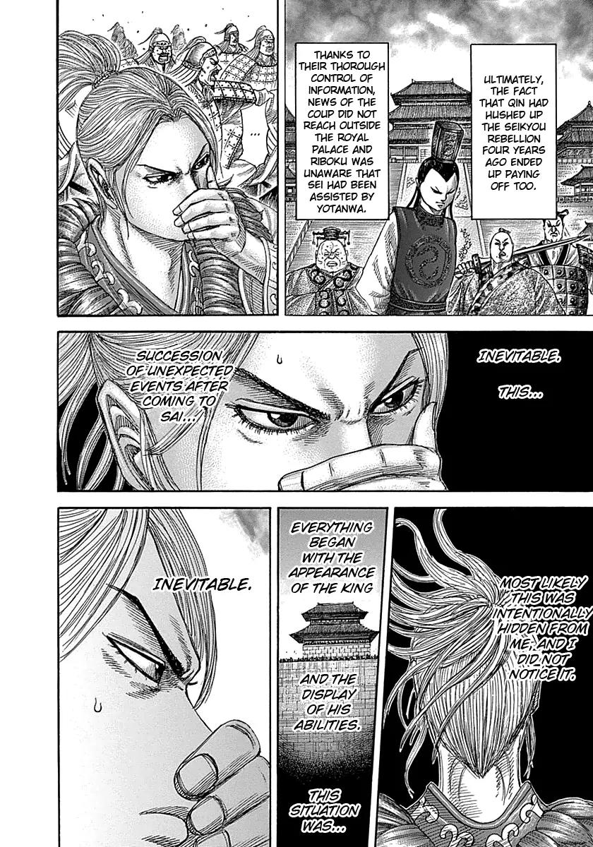 Kingdom manga, chapter 347, page 4 of 17