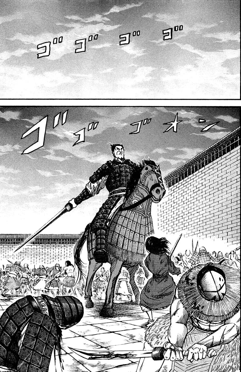 Kingdom manga, chapter 35, page 3 of 17