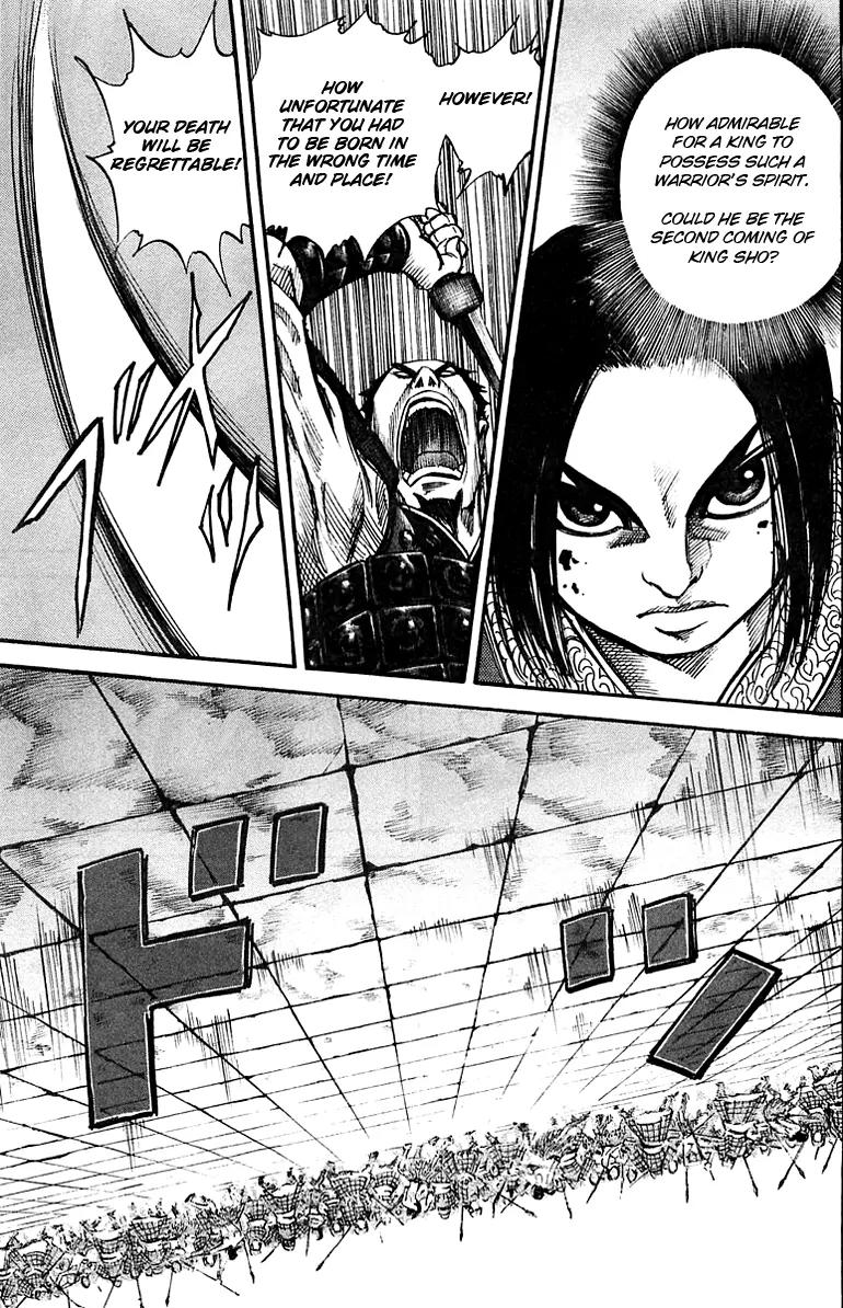 Kingdom manga, chapter 35, page 5 of 17