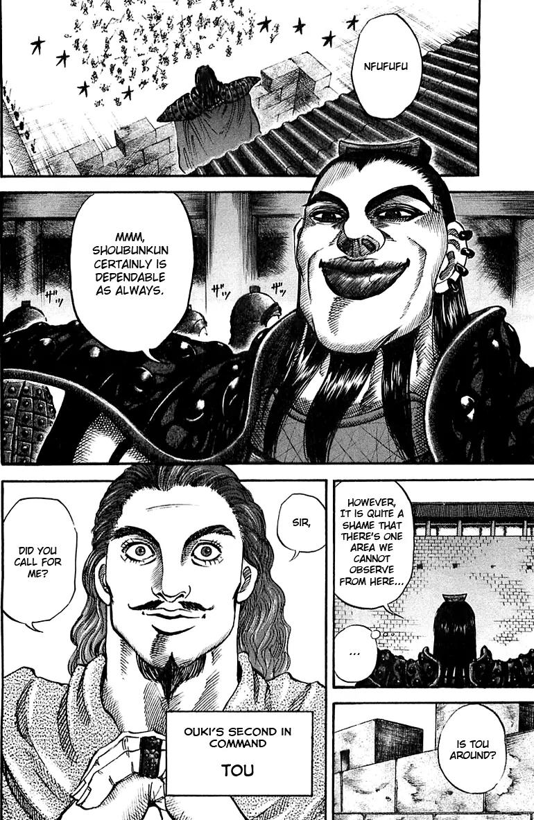 Kingdom manga, chapter 35, page 8 of 17