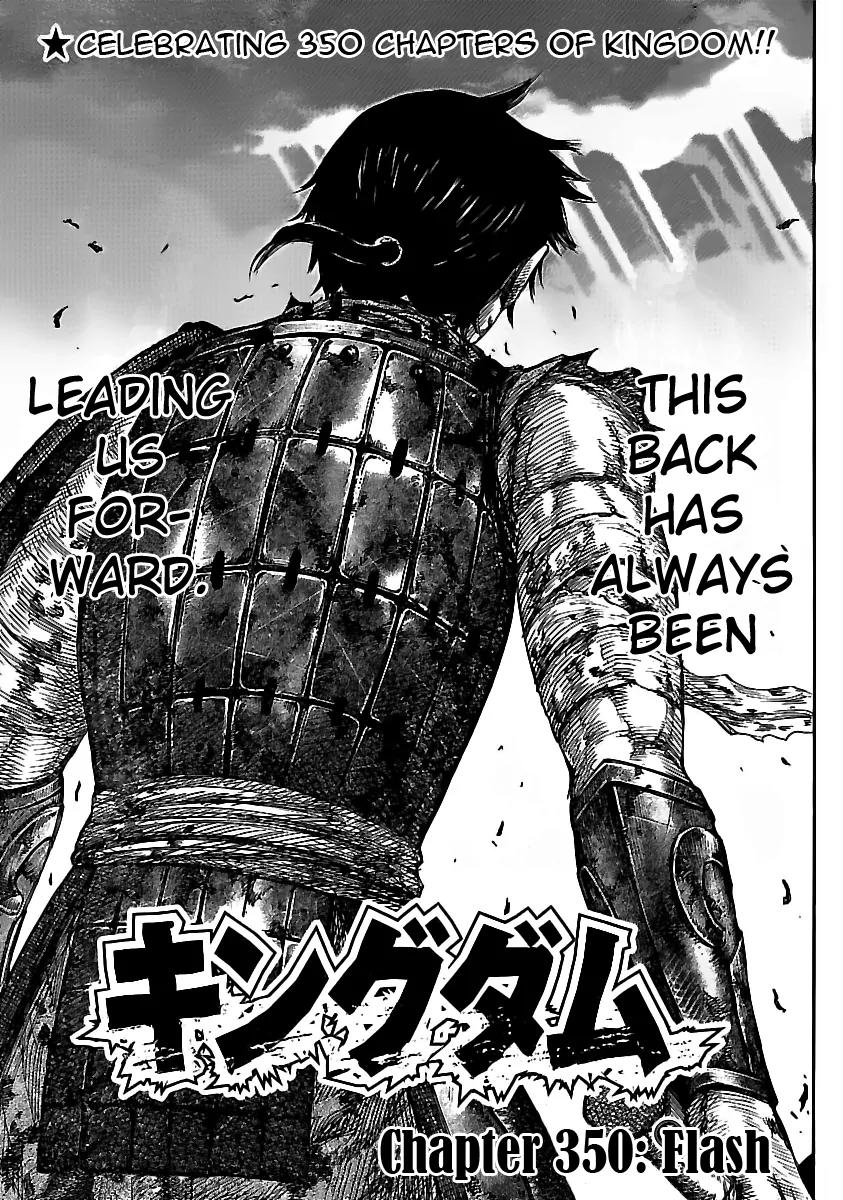 Kingdom manga, chapter 350, page 1 of 15