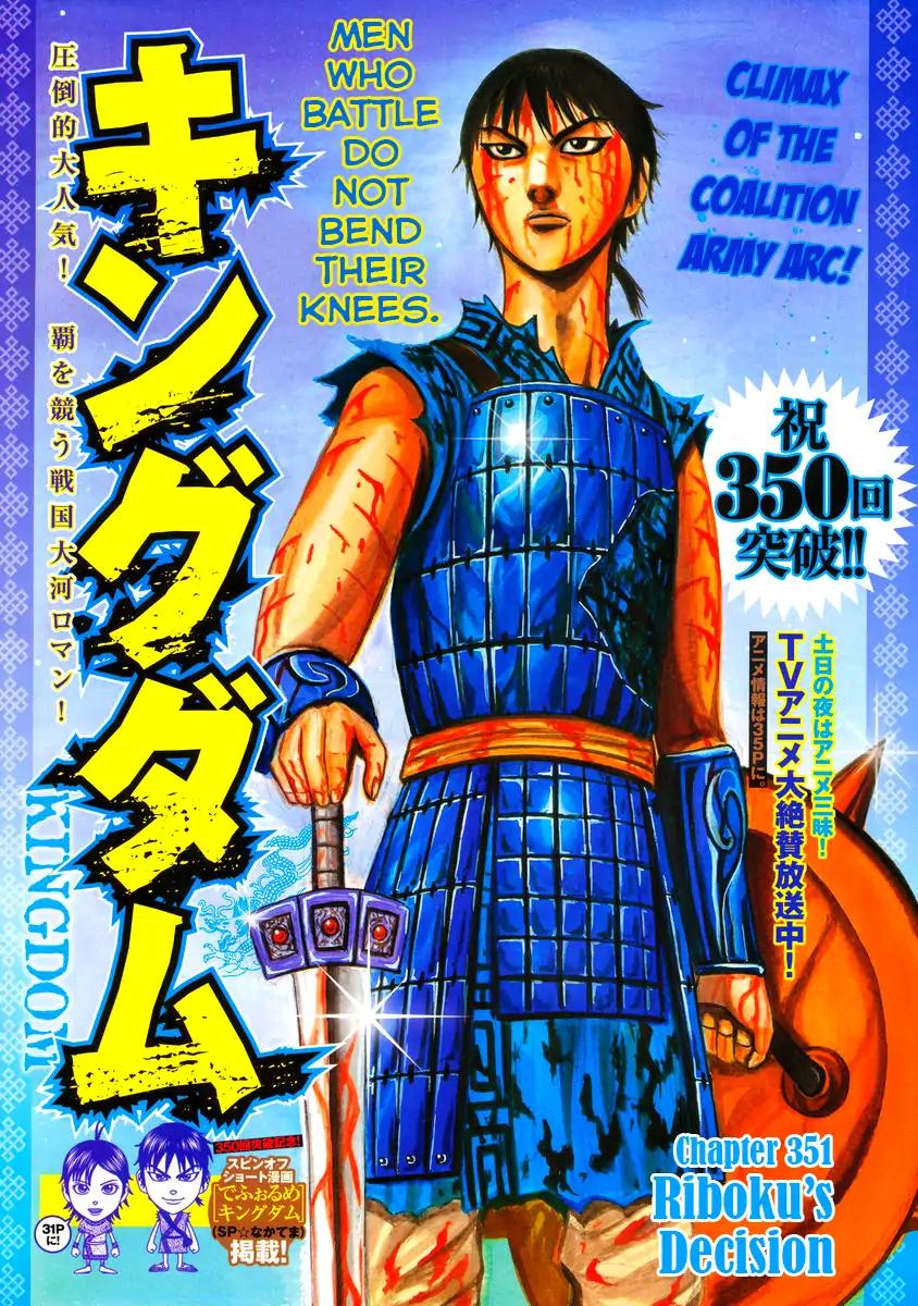 Kingdom Chapter 351 page 1 - Chapter 351: Riboku's Decision
