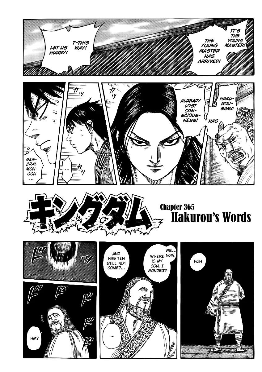 Kingdom manga, chapter 365, page 1 of 17