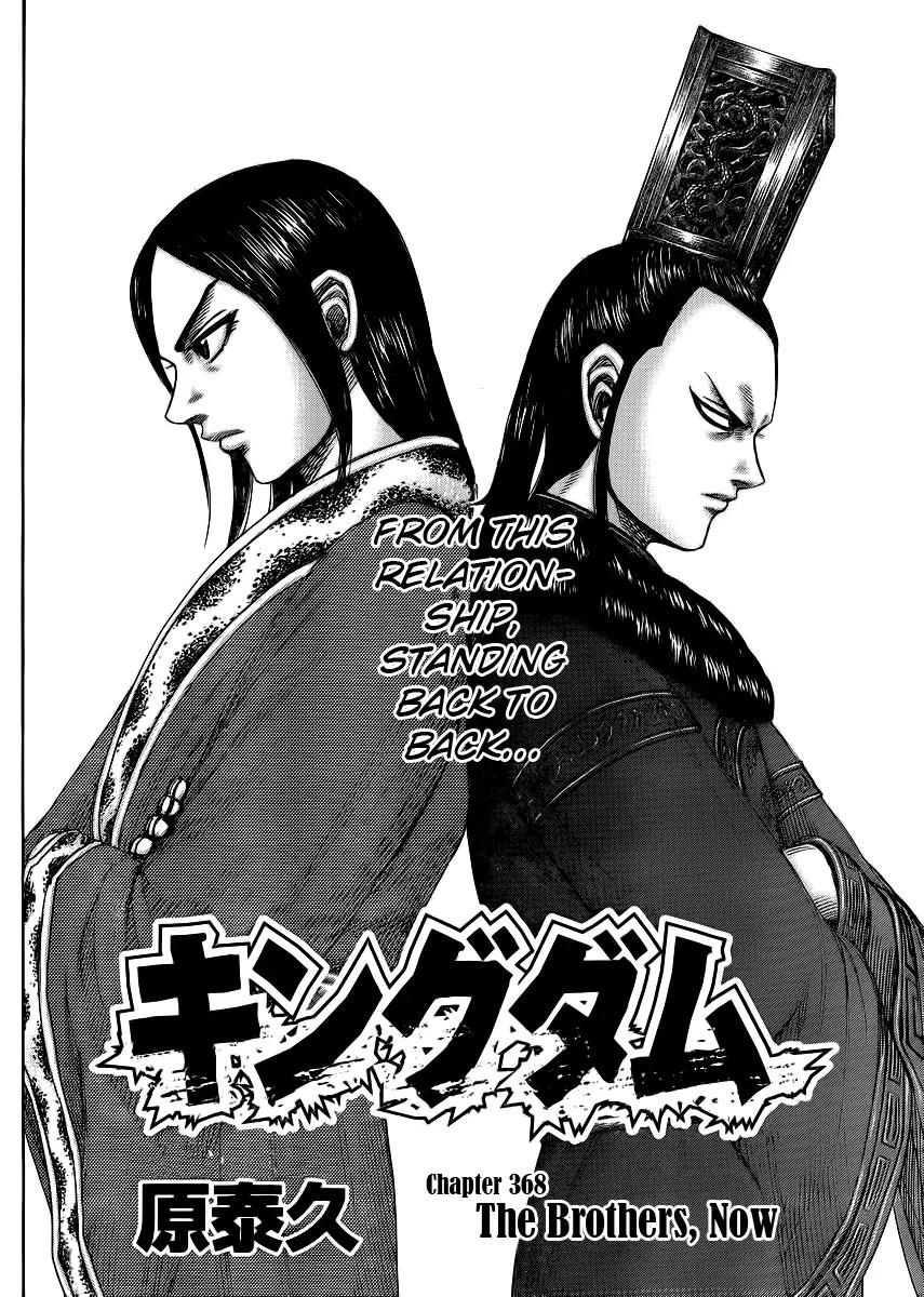 Kingdom manga, chapter 368, page 2 of 18