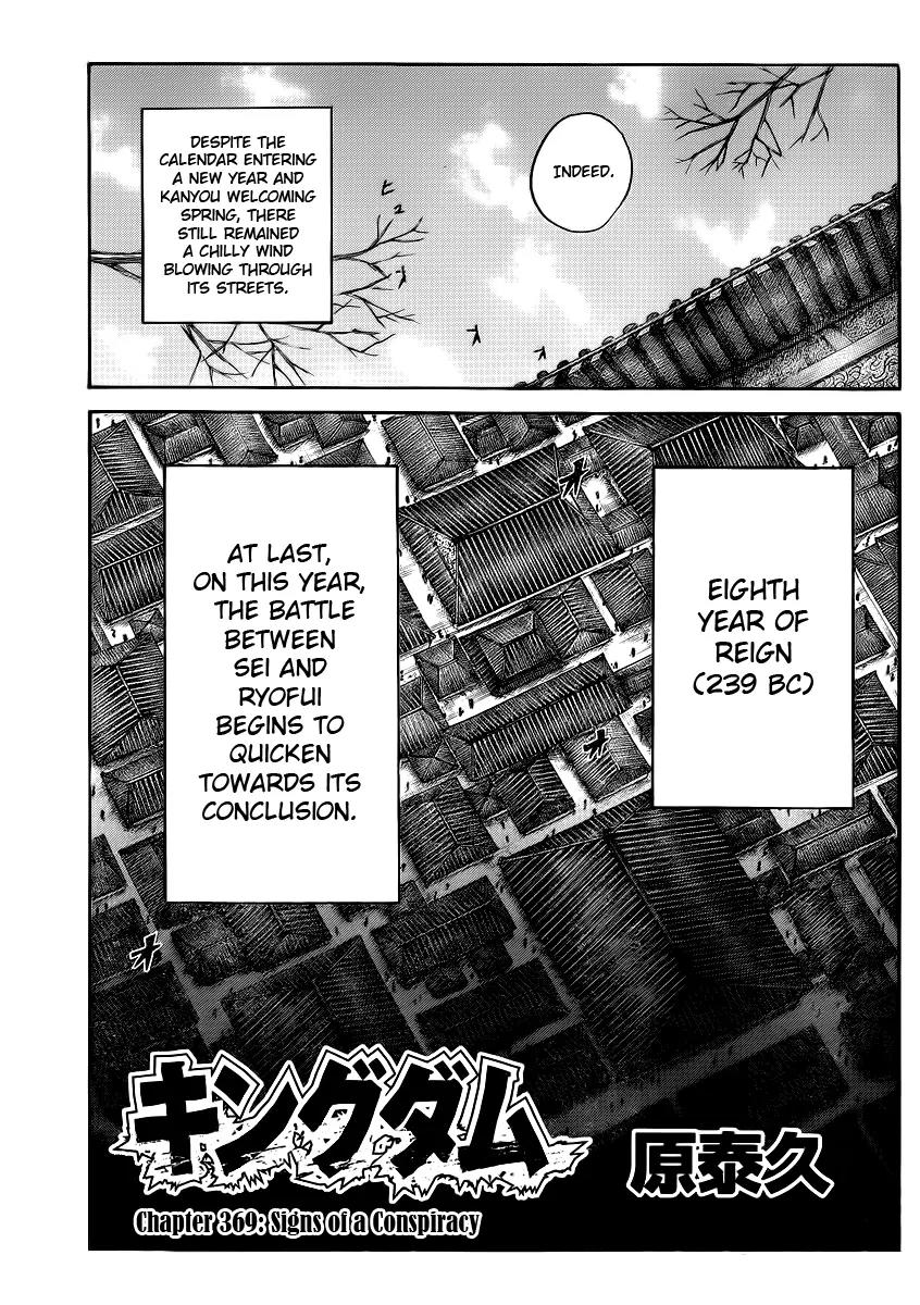 Kingdom Chapter 369 page 3 - Chapter 369: Signs of a Conspiracy