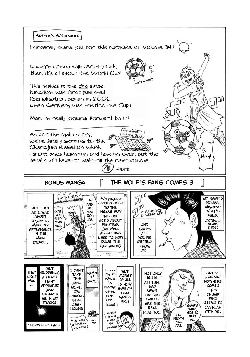 Kingdom Chapter 371.1: Omake thumbnail