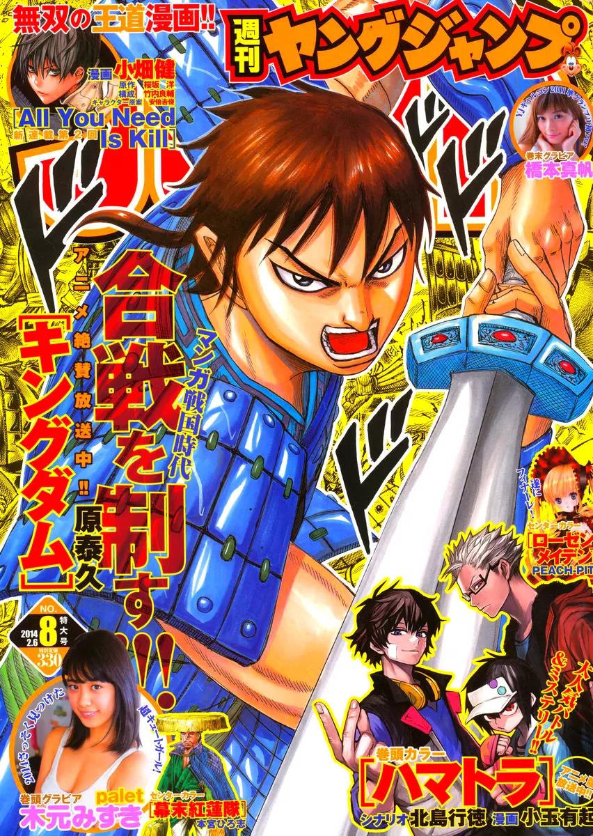 Kingdom Chapter 373 page 1 - Chapter 373: Great Growth