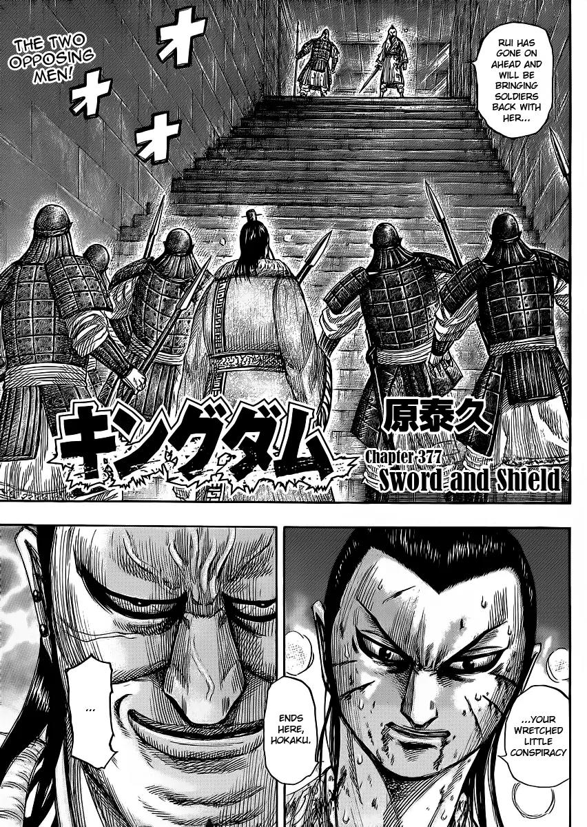 Kingdom manga, chapter 377, page 1 of 20