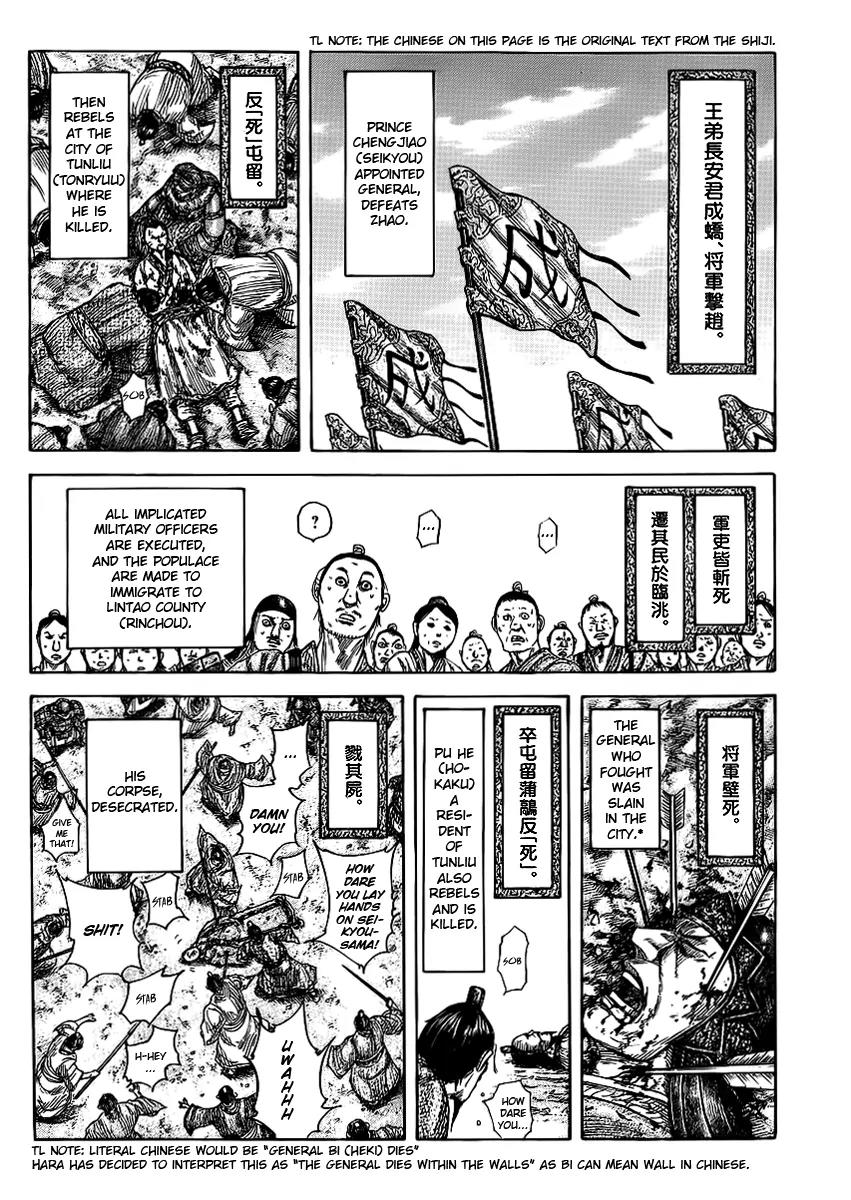 Kingdom manga, chapter 378, page 6 of 18