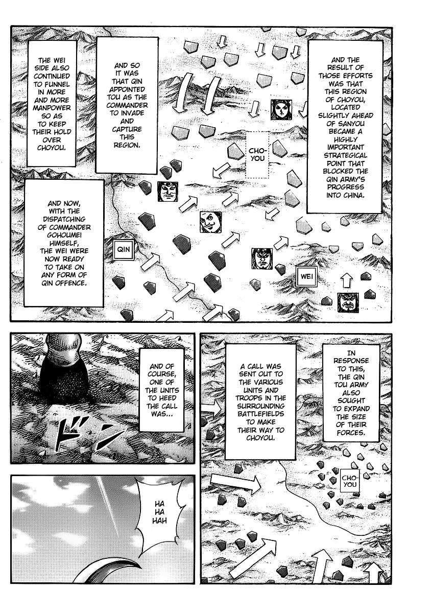 Kingdom manga, chapter 379, page 9 of 17