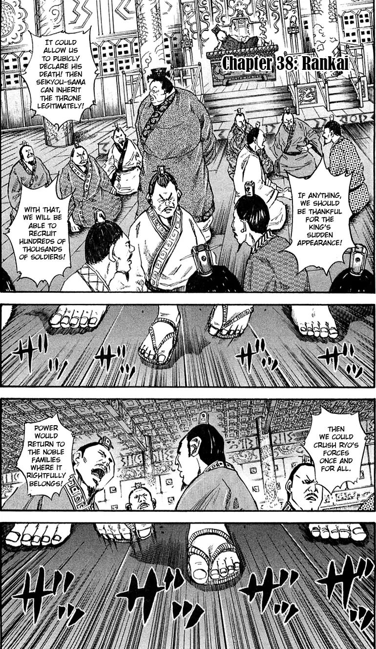 Kingdom manga, chapter 38, page 1 of 16