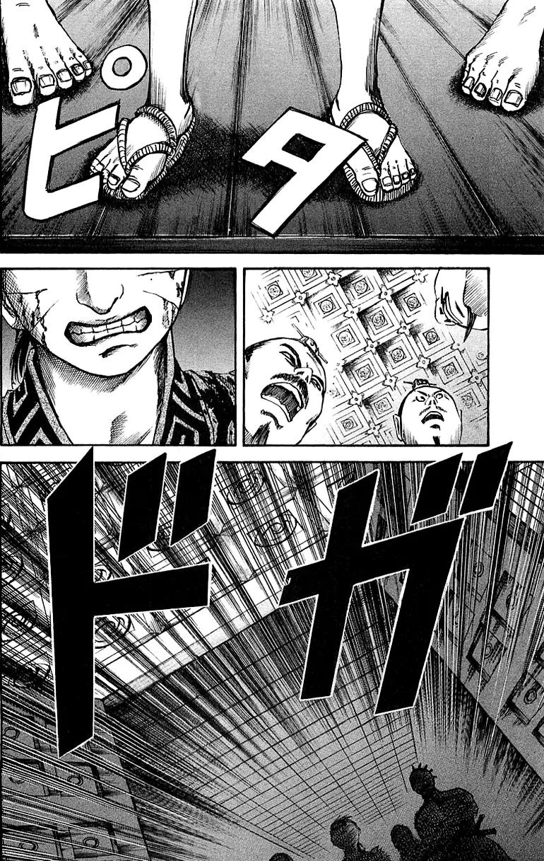 Kingdom manga, chapter 38, page 2 of 16