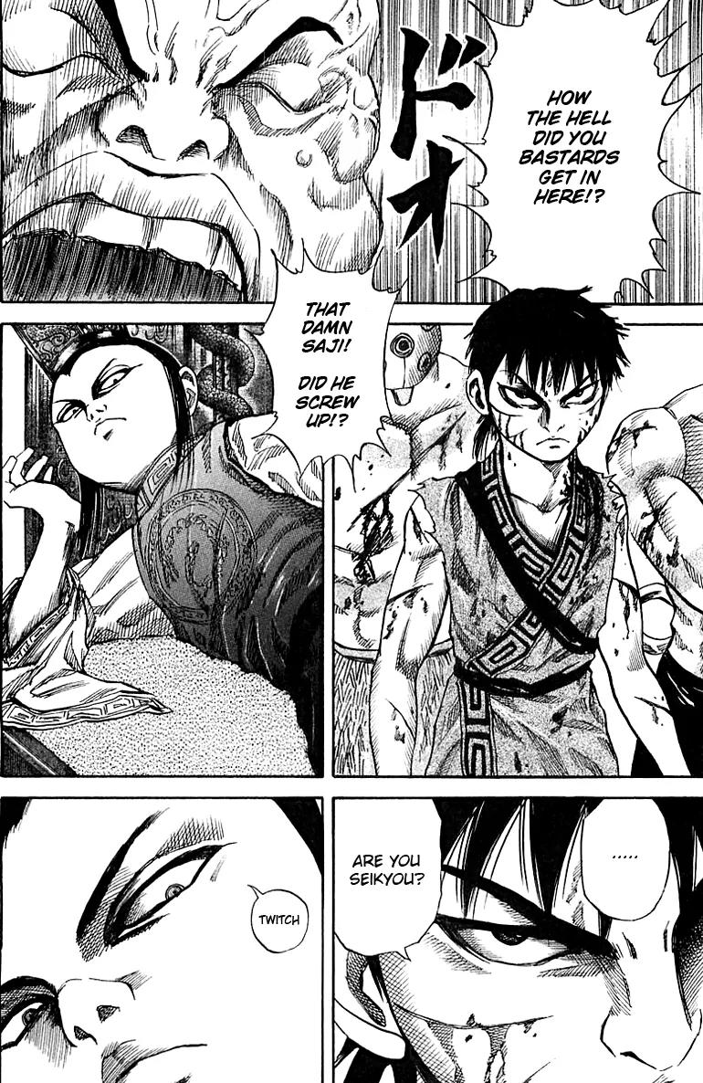 Kingdom manga, chapter 38, page 5 of 16