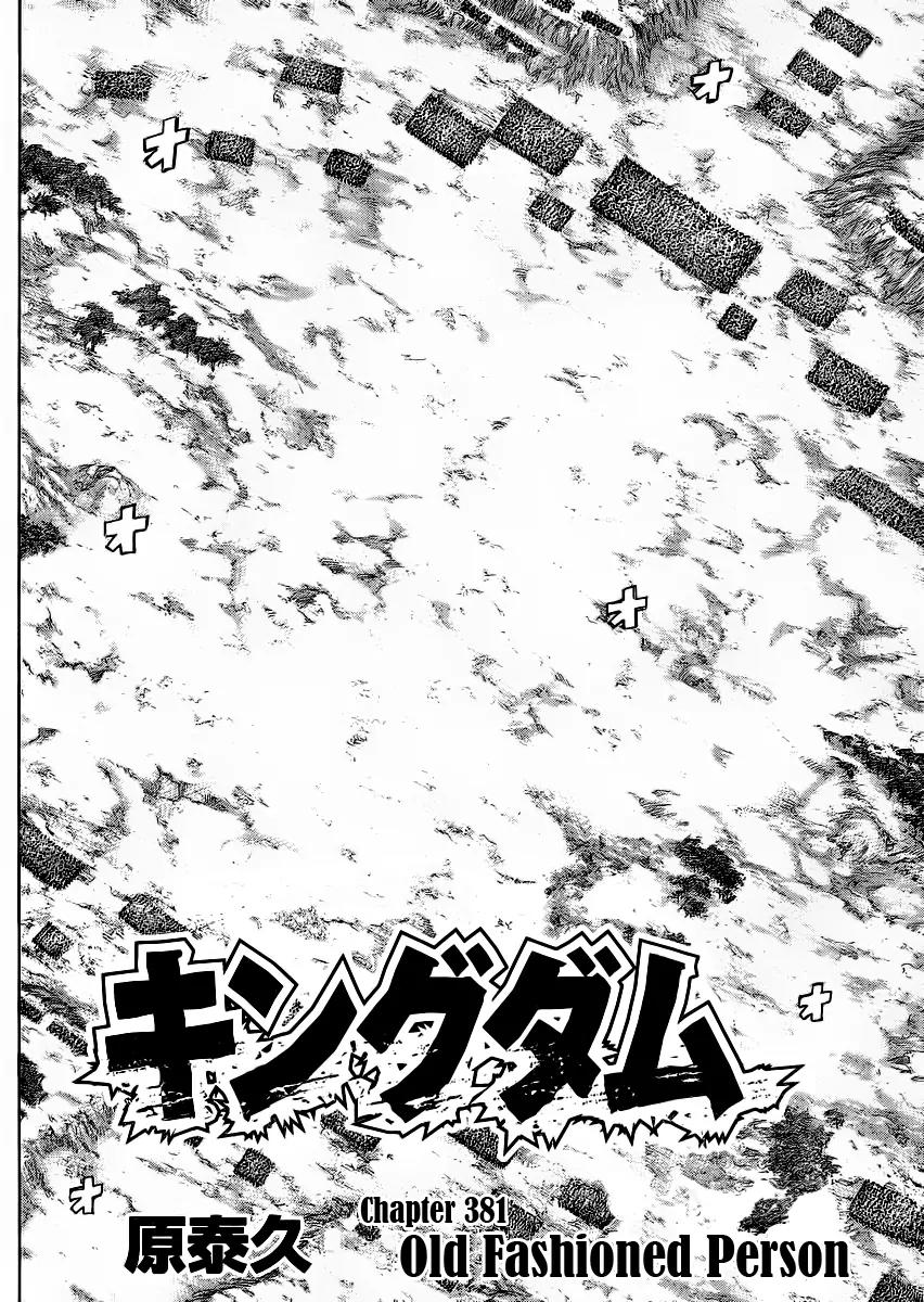 Kingdom Chapter 381 page 2 - Chapter 381: Old Fashioned Person