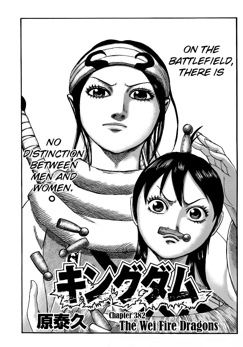 Kingdom manga, chapter 382, page 1 of 18