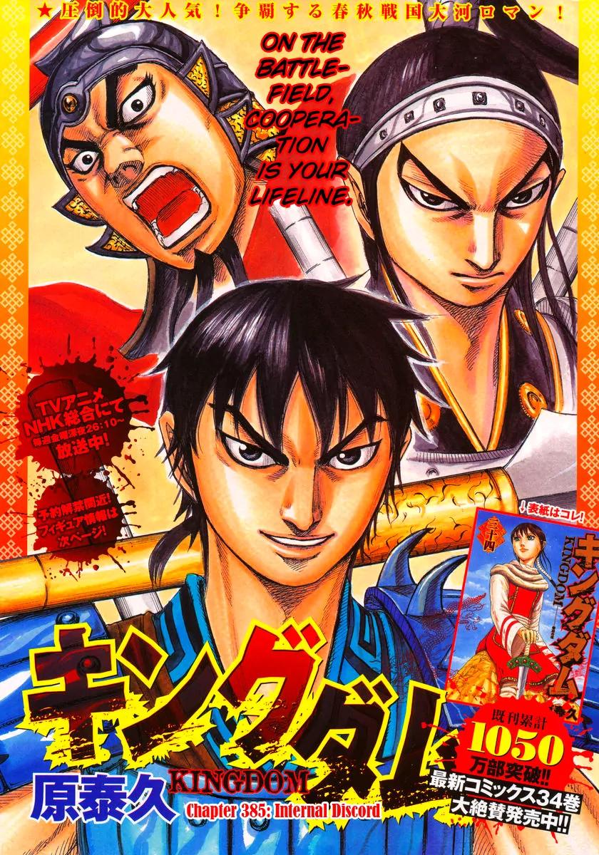 Kingdom Chapter 385 page 1 - Chapter 385: Internal Discord