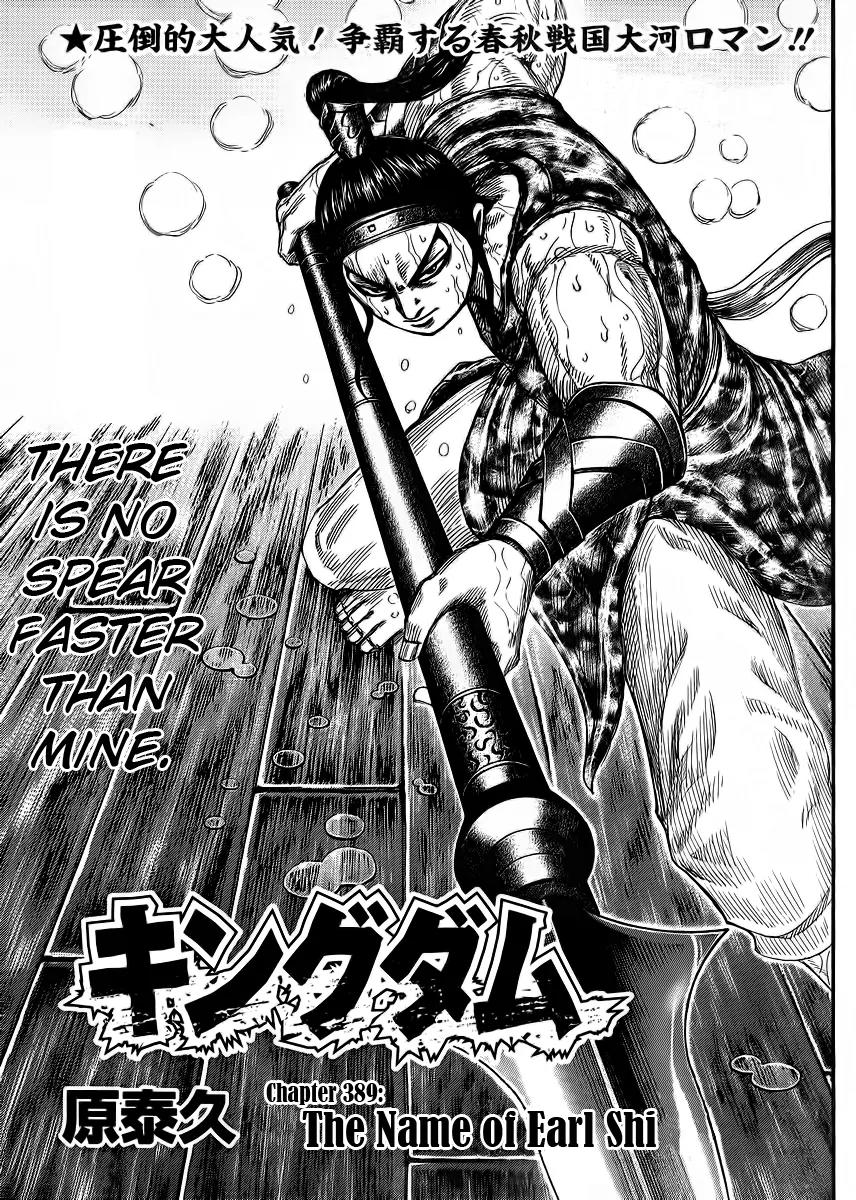Kingdom manga, chapter 389, page 1 of 16